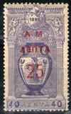 Grecia nº 142. Año 1901
