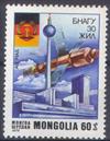 MONGOLIA Nº A-100